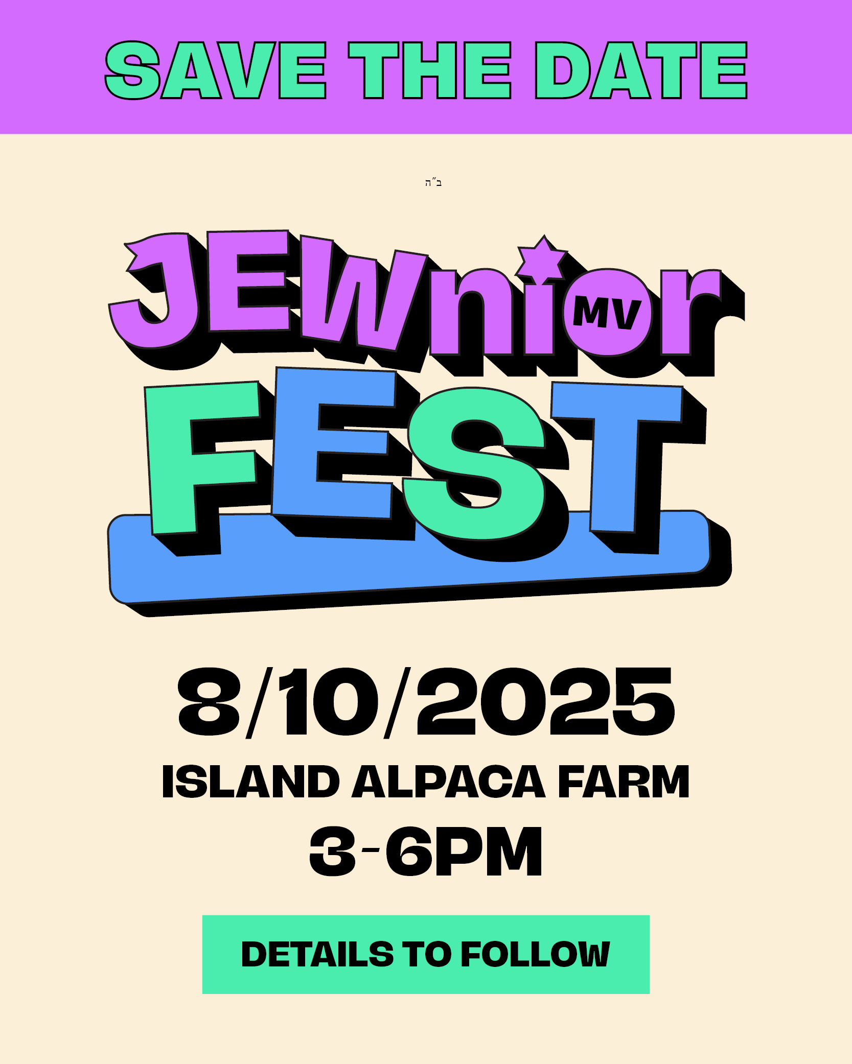 Jewnior Fest Marthas Vineyard