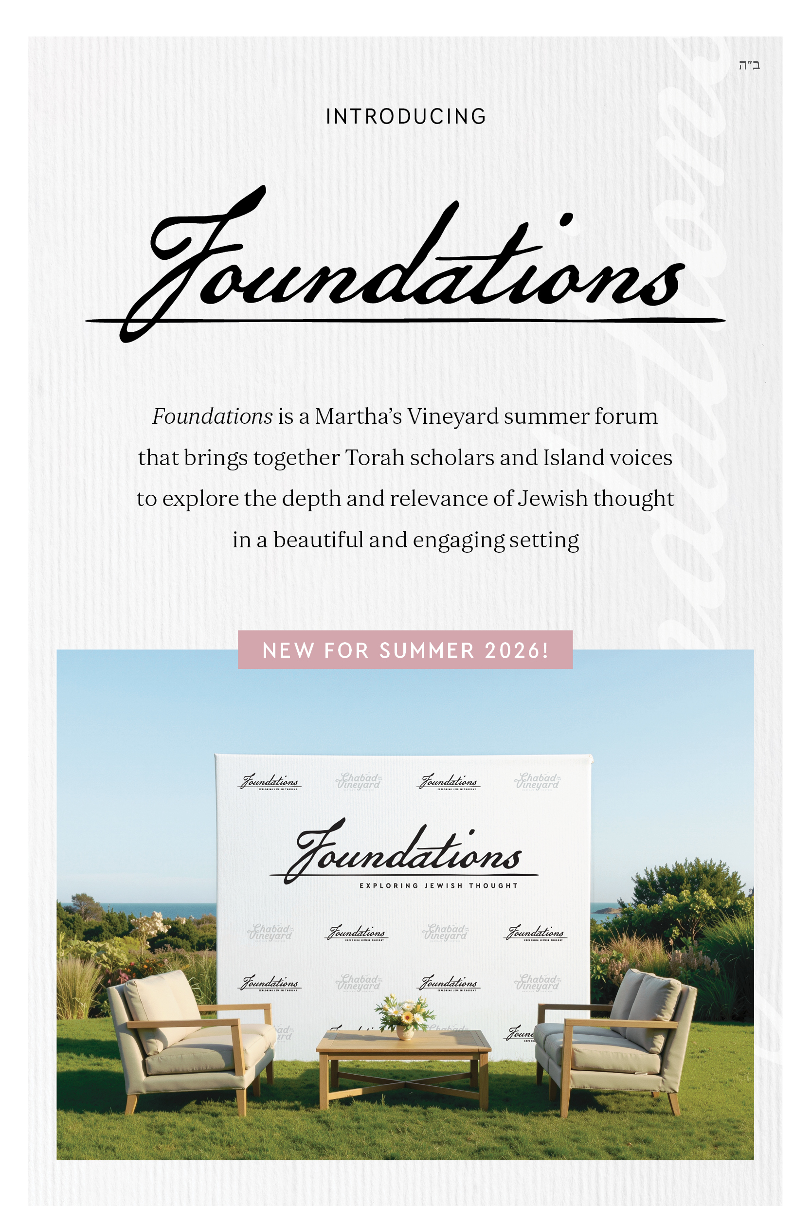 Foundations - Martha's Vineyard