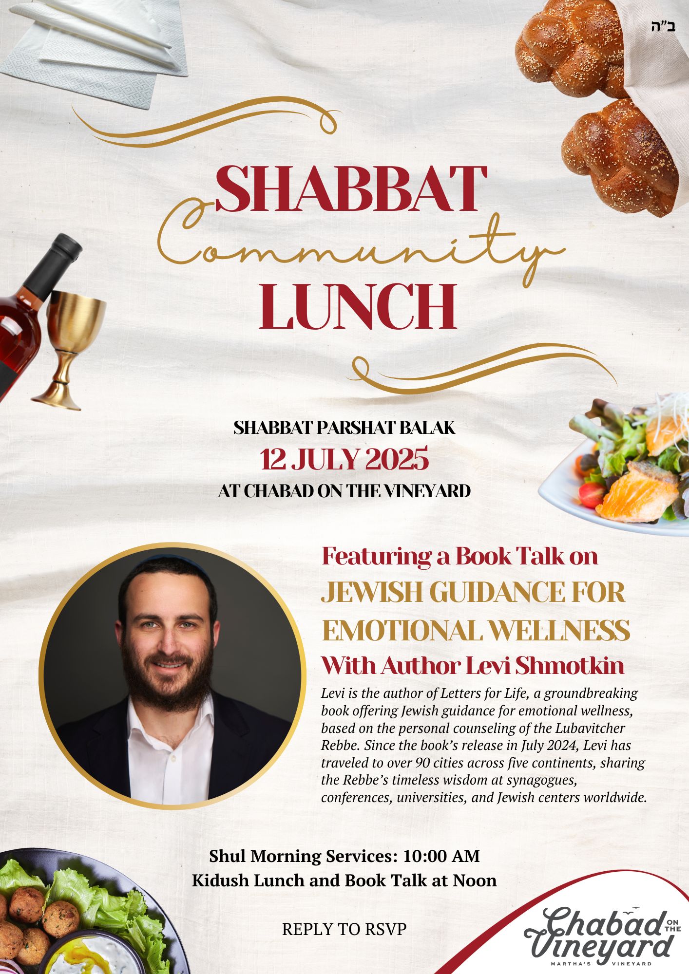 Shabbat Lunch Martha's Vineyard